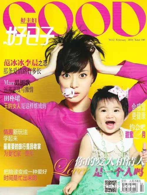 知音好日子2016年2月期封面图片领先的杂志订阅平台
