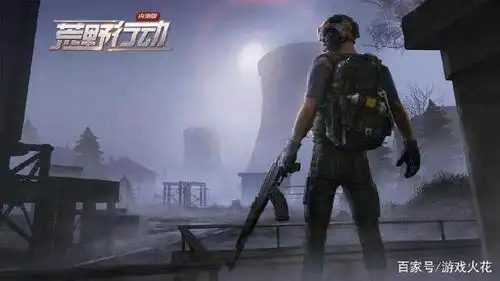 为何刺激战场一出,荒野行动就凉了原因是这三个