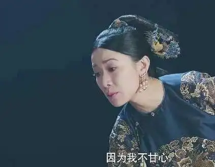 延禧攻略弘昼谋反,继后一封信留后路,却扭转结局彻底被弃
