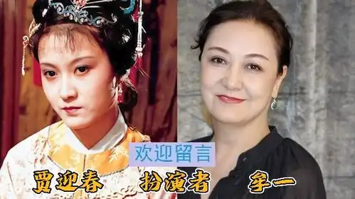 红楼梦演员87版王夫人演员
