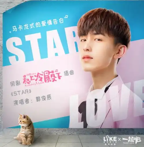 郭俊辰starmv首发上线全新演绎多面自我
