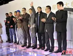 2010星光大典让子弹飞剧组闪耀亮相红毯