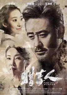 猎毒人90后导演阐述为什么要突出与众不同这样的人
