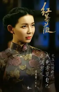 红蔷薇杀青首曝剧照杨子姗陈晓演绎谍战人生