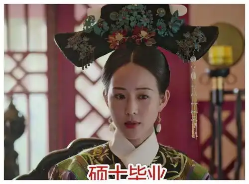 如懿传演员啥学历魏嬿婉本科,海兰硕士