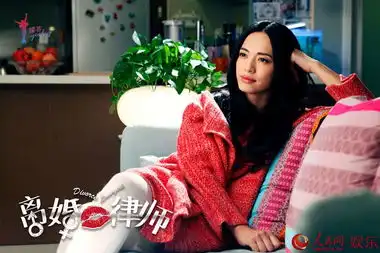 离婚律师持续热播姚晨相亲遇奇葩男