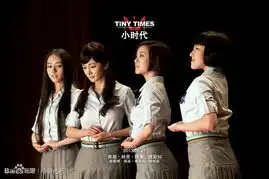 电影小时代发布海量剧照美啊帅啊