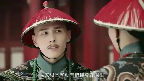 延禧攻略傅恒说破和王爷和继皇后之间的猫腻,气的王爷大打出手
