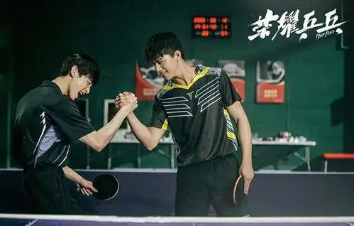 白敬亭青春竞技剧荣耀乒乓来袭,搭档许魏洲上演乒乓球大战