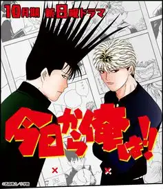 我是大哥大改编真人电影将沙雕进行到底