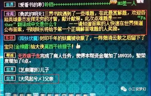 梦幻西游175级五开玩家的师门收益记录,要了53个环,赚了910w