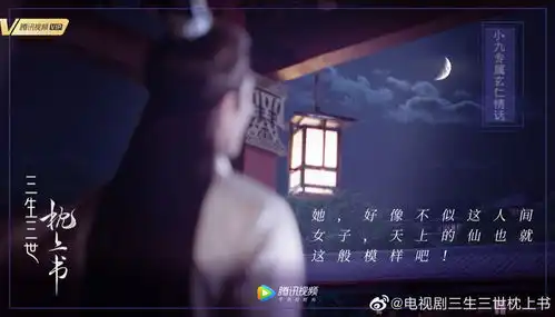 三生三世枕上书高清剧照图这都有,有你没看过的吗高伟光篇