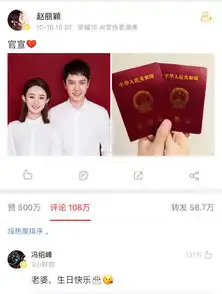 现代版男耕女织赵丽颖冯绍峰合体财富倍增共投资14家公司
