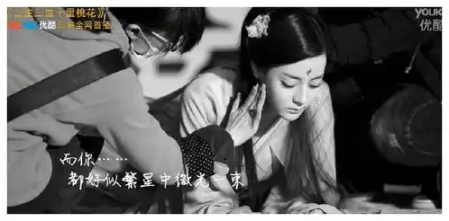 剧版三生三世十里桃花再爆剧照,杨幂赵又廷同框美如画
