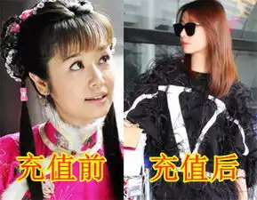 新还珠格格充值前后,张嘉倪惊艳,看到卸妆后的小燕子酸了
