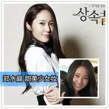 继承者们郑秀晶朴信惠素颜曝光妆前妆后似两妈生
