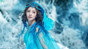 幻城麦迪娜剧照曝光化身婀娜美人鱼
