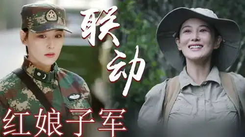 勇敢者的征程张馨予胆子好大,红娘子军装大盘点