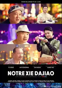 北京电影节海报上线,网友吐槽打印店老板设计的吗