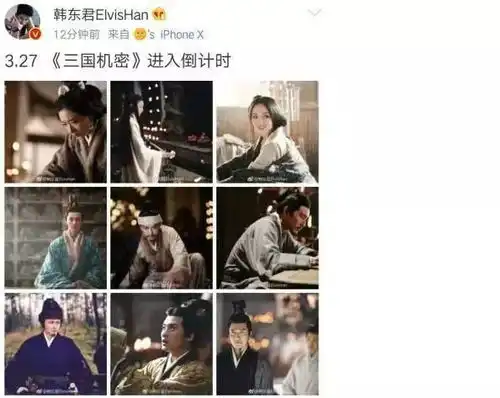 韩东君澄清王文也恋情,微博晒三国机密剧照,网友表示很期待
