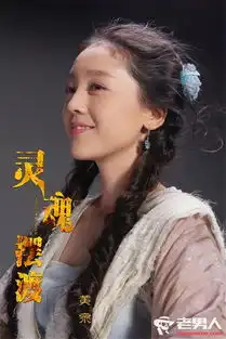星热点灵魂摆渡黄泉孟婆三七是谁演的扮演者资料介绍
