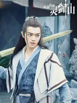 用剑的古装剧男神,胡歌王一博等众多男神,一眼万年