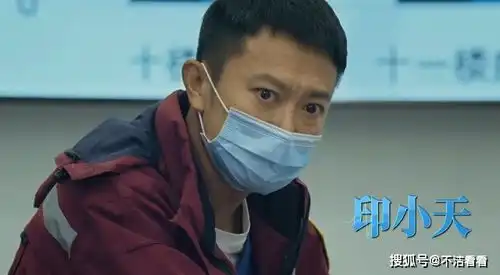 中国医生眼力考验释小龙轻松认出,冯绍峰你找到了吗
