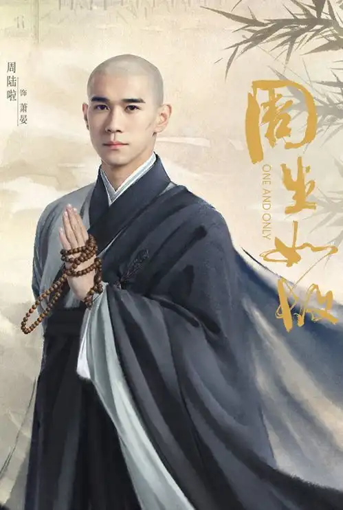 周生如故玉楼春双剧热播周陆啦角色反差引期待
