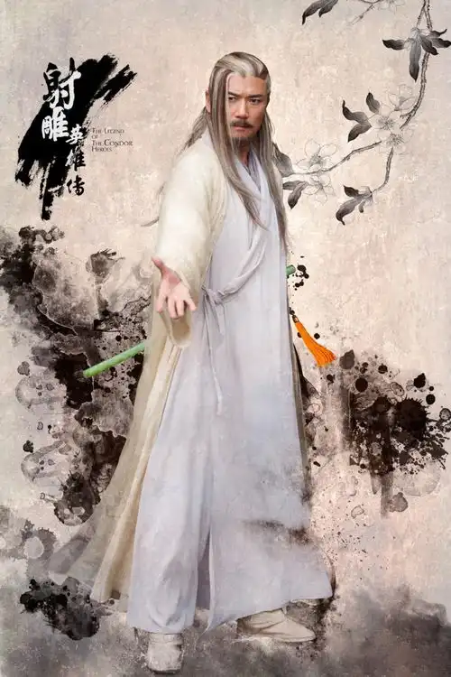 回味经典,射雕英雄传中那些狠角色你还记得么