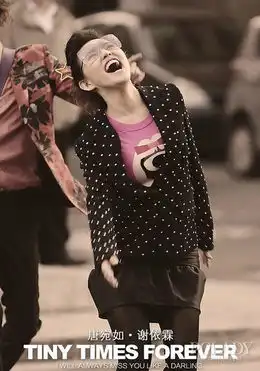 小时代电视剧pk电影版女主造型乡土