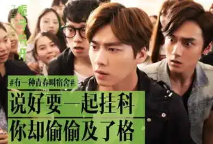逃课恋爱社团是时候告诉你大学里的几个真相了
