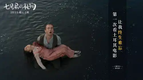 土耳其版七号房的礼物发口碑预告呈现感人故事催泪父女情
