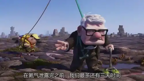 飞屋环游记老爷爷和小男孩把房子拖着走,这是什么原理