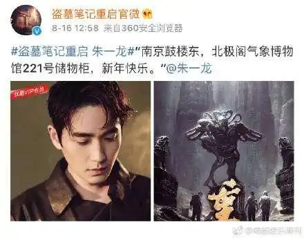 盗墓笔记重启官宣朱一龙演吴邪另张起灵将由王鹤棣出演
