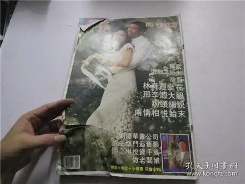 期刊收获书店孔夫子旧书网