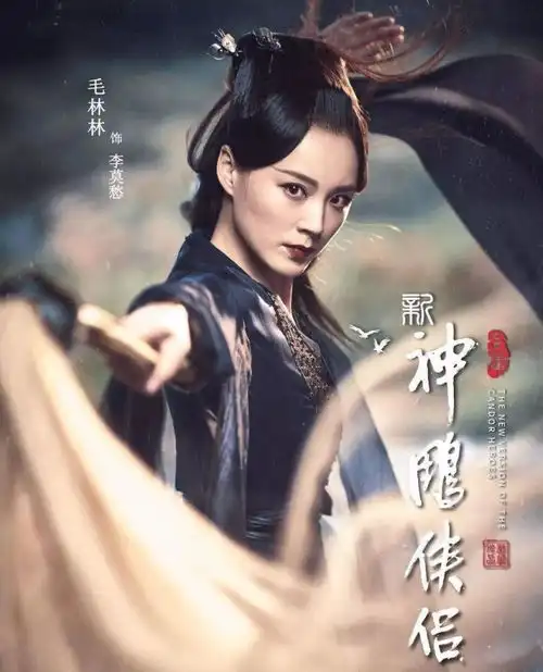 毛林林出演大侠霍元甲,摆脱反派专业户身份,陈晓韩雪助威打call