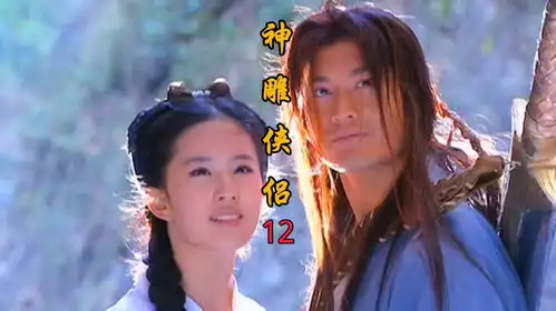 神雕侠侣之神功第十二,玉女素心剑法作为能压制全真剑法