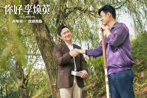 你好,李焕英最新预告,主配角自带笑点,我能让你更高兴
