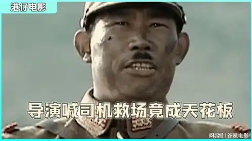 亮剑剧组实在太穷,请不起日独自大佐,不料司机出演成天花板
