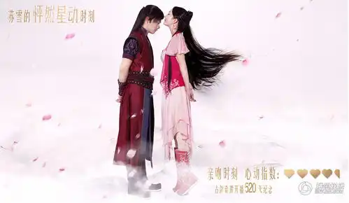 古剑再曝新剧照幂峰穿越900年再怦然心动