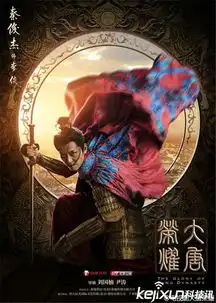 大唐荣耀第二部定档4月3日奸佞四起美人江山李俶如何艰难抉择