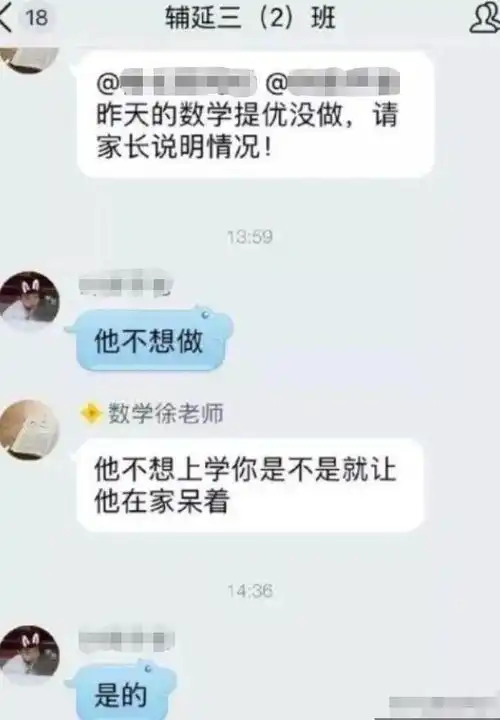 张星星爸爸成家长群欢乐源泉,画风逐渐跑偏,老师敢怒不敢言