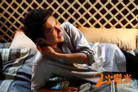 二次曝光发布剧照冰峰组合备受期待