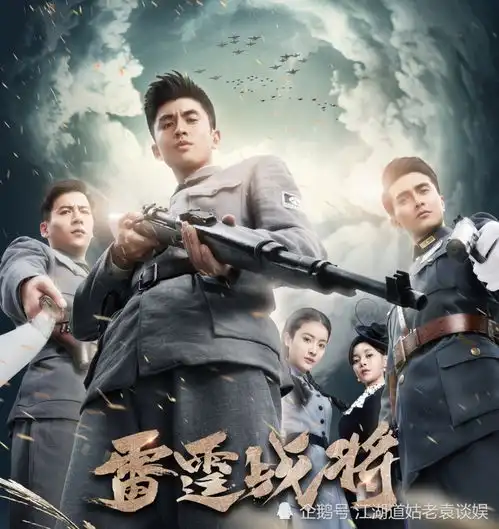 经典革命剧亮剑更名雷霆战将,你觉得它能超越老版吗
