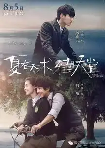 夏有乔木雅望天堂上映,美亚柏科打击网络盗版
