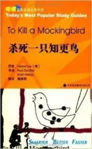 哈佛蓝星双语名著导读杀死一只知更鸟
