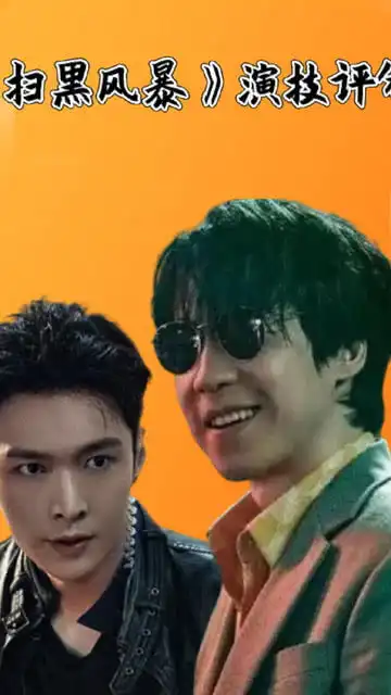 扫黑风暴演员评分,孙红雷媳妇垫底,大江9.7,马帅位居第一孙红雷大江宁理车晓苏可吴越