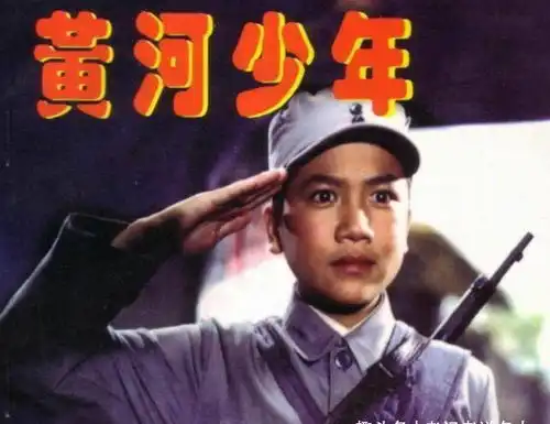 闪闪的红星中椿伢子的扮演者刘继忠,昔日童星今何在

