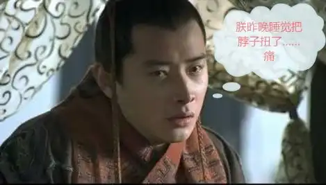 你没见过的新三国演义幕后剧照及穿帮镜头,顺便涂鸦一下