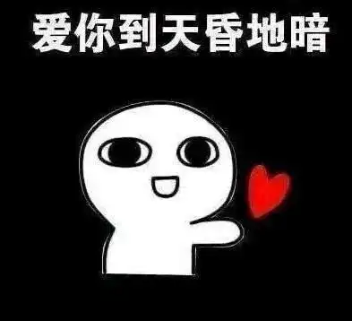情侣日常的卡通斗图,不逗不开心,记得收藏哦